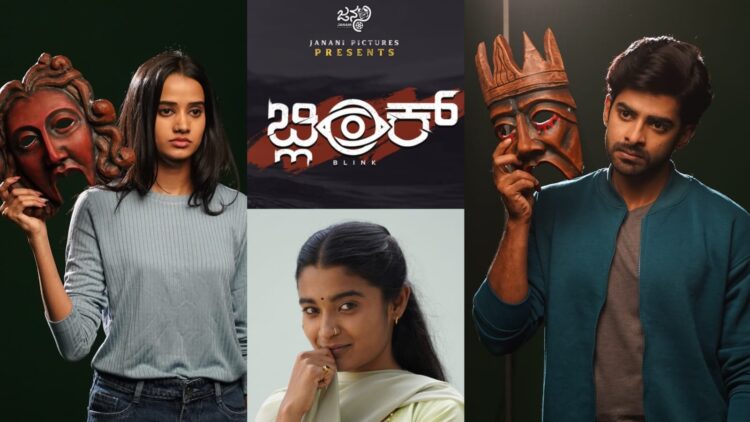 Blink just released it's intriguing first look