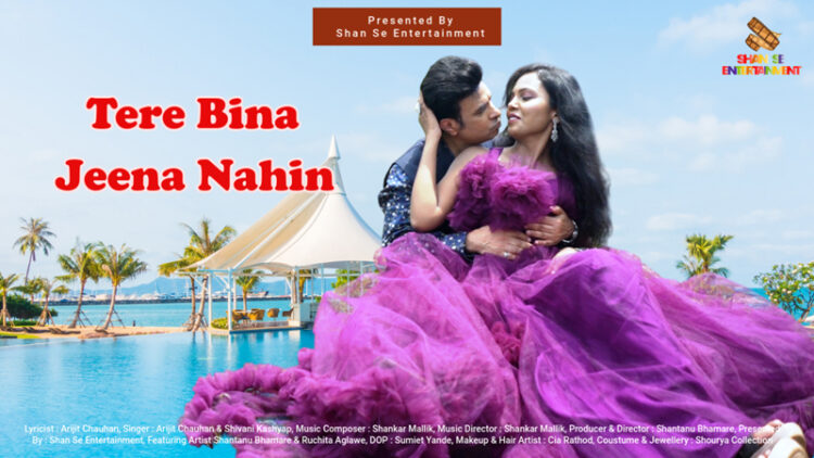 ‘Tere Bina Jeena Nahin’ Romantic Album Featuring Bollywood Actor Shantanu Bhamare & Ruchita Aglawe In Lead Role Released!